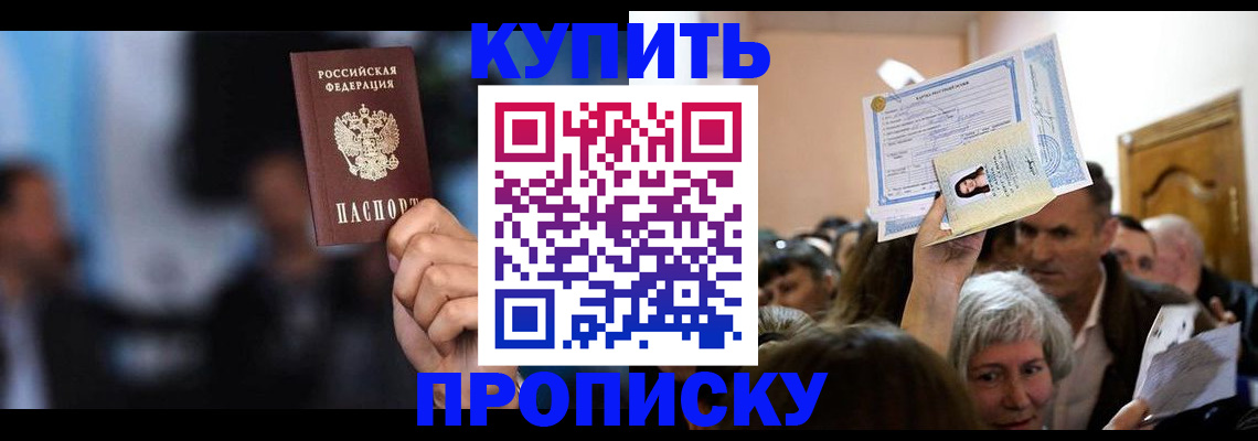 пропишу в квартире в Балахне