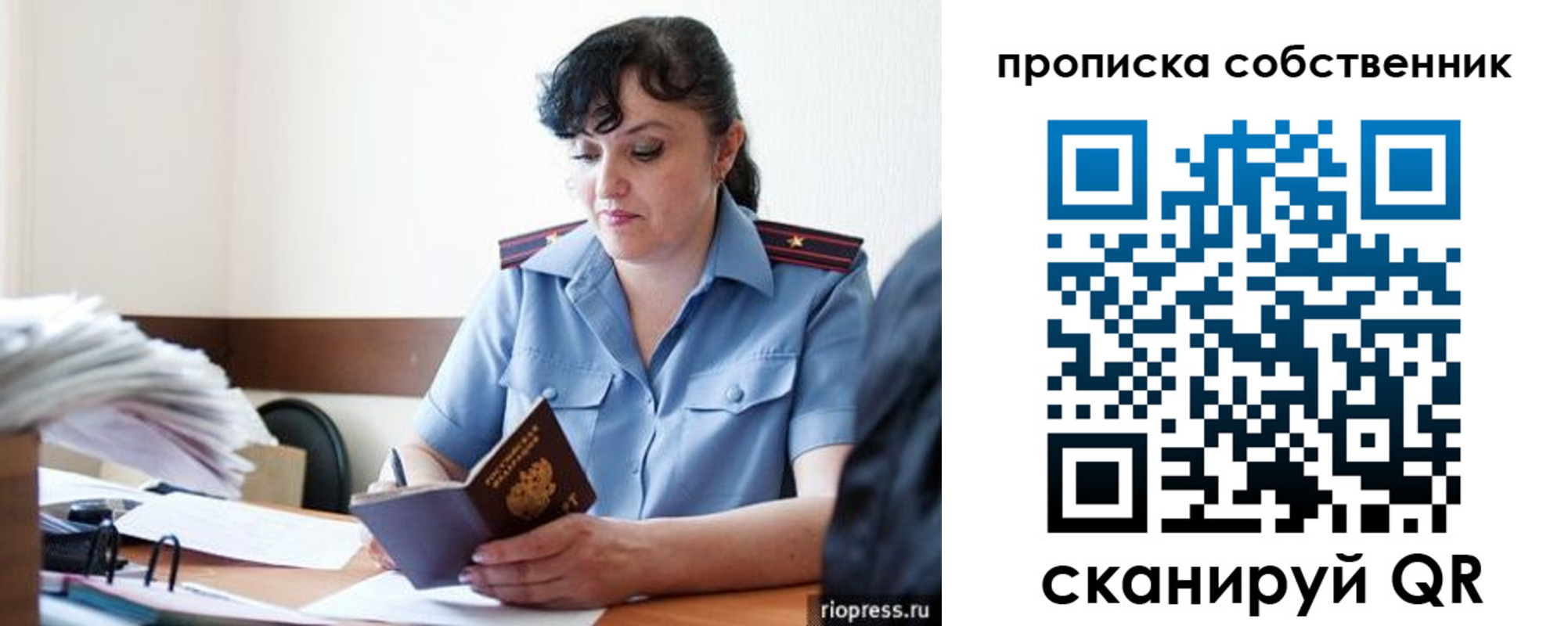 временная регистрация надежно в Балахне