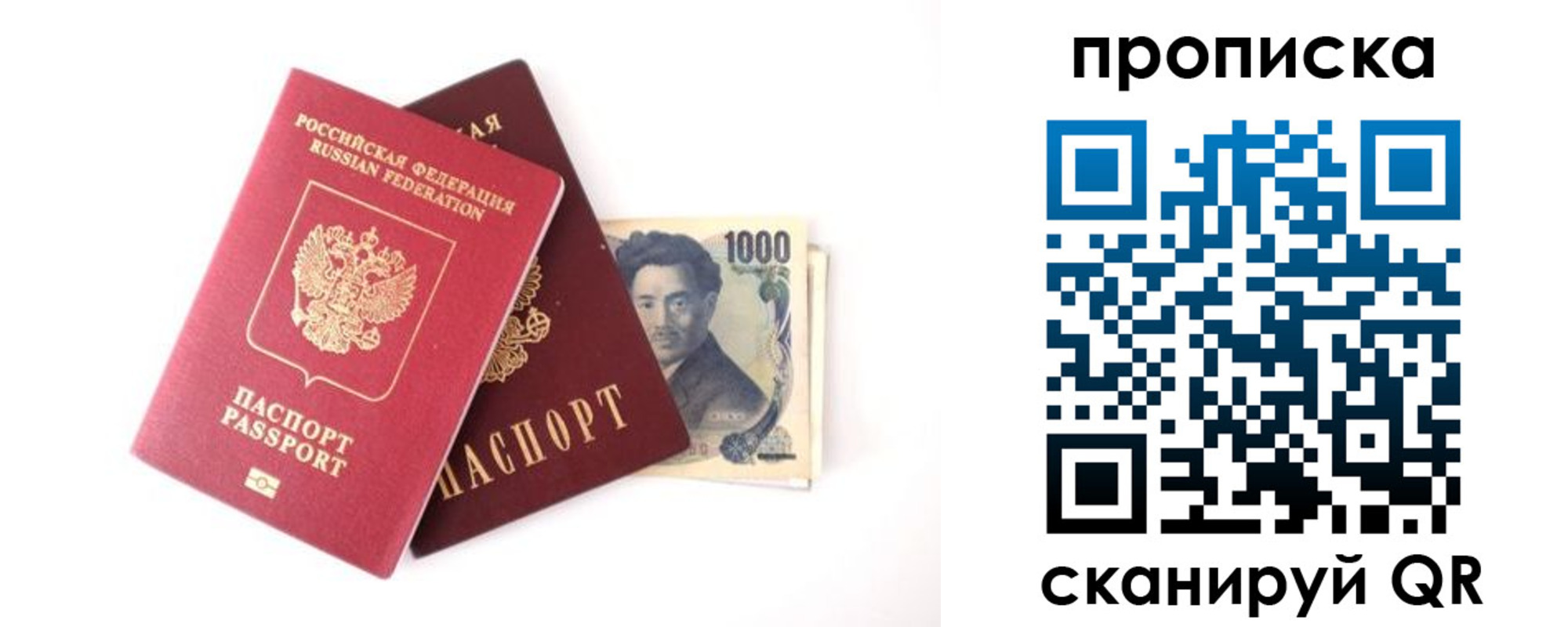 прописка в квартире в Балахне