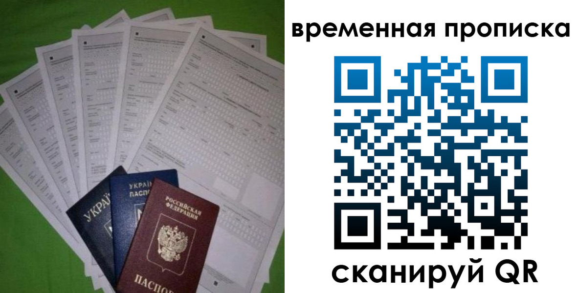 купить прописку в Балахне