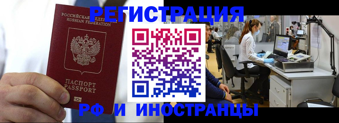 прописка штамп в Балахне